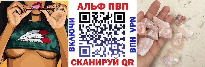 Альфа ПВП крисы CK Киреевск