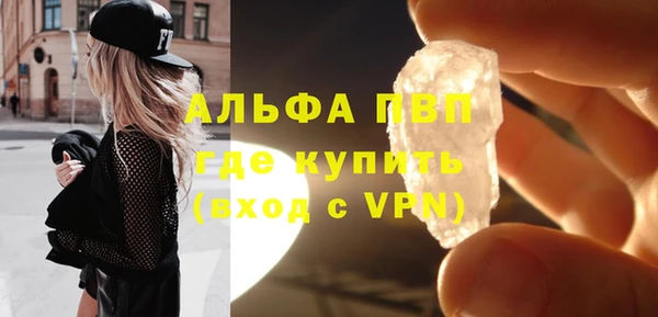 альфа пвп Бронницы