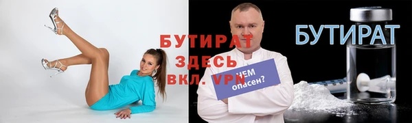 тгк Бородино