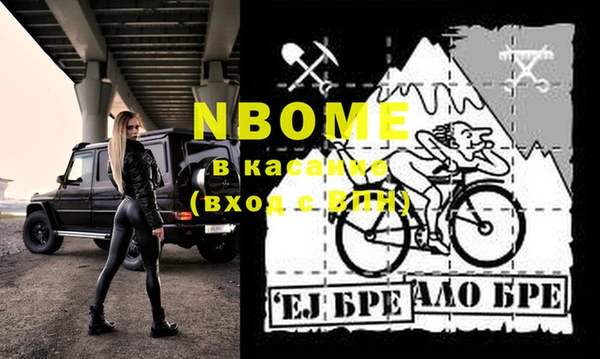 альфа пвп Бронницы
