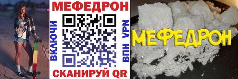 Меф 4 MMC  магазин продажи   Киреевск 