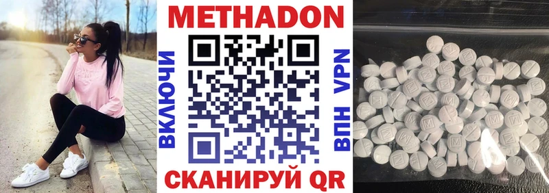 где можно купить Киреевск Метадон кристалл